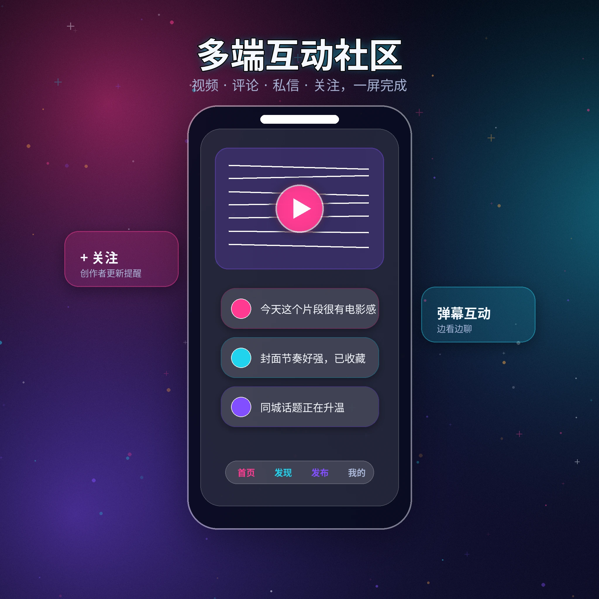 91网移动端APP服务与功能入口